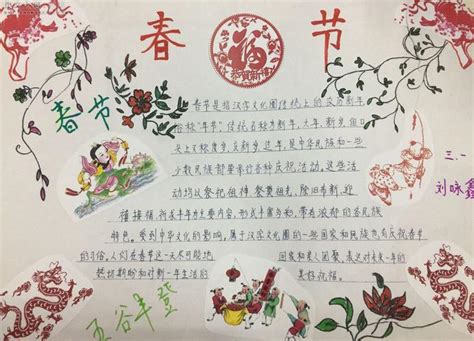 中华民族传统节日–节日手抄报(中华民族传统节日的手抄报) | 抖兔教育