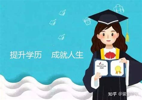 初中毕业怎么样提升学历到本科（学历提升报名入口官网） | 广东成人教育在线