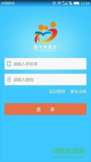 亲子共成长平台app下载-潍坊市亲子共成长公共服务平台手机版(幸福路)下载v4.4.3 安卓版-附二维码图片-绿色资源网