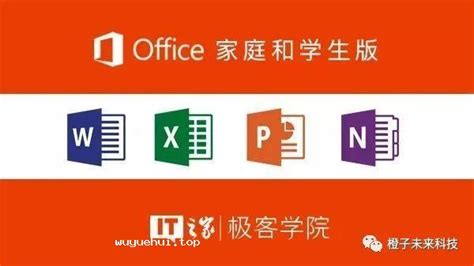 Office 201616.0.12527.22270家庭和学生版_Office 2016下载-PC9软件园