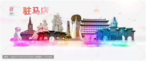2019驻马店旅游宣传片---千年古驿站，全国文明城