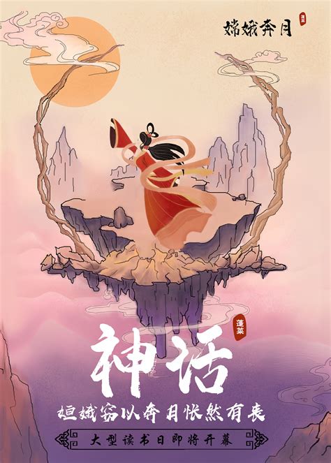 中国神话故事1|插画|艺术插画|盘狗大仙 - 原创作品 - 站酷 (ZCOOL)