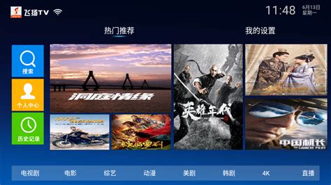 飞扬时光TV版官网下载-飞扬TV7.0电视版4.7 免费版-东坡下载