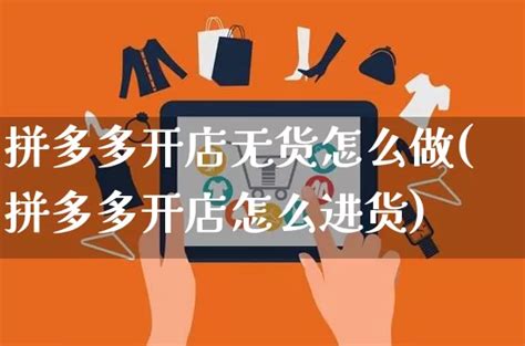 新手开店需要怎么做（新手开店需要注意这几点） - 搞机Pro网