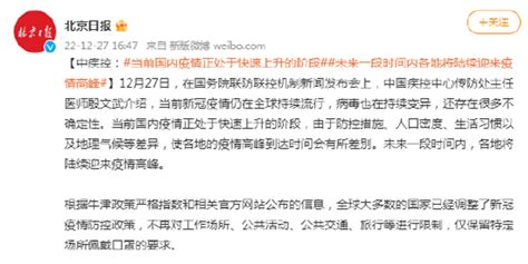 上海新增1189+25141，疫情处于快速上升期_澎湃号·媒体_澎湃新闻-The Paper