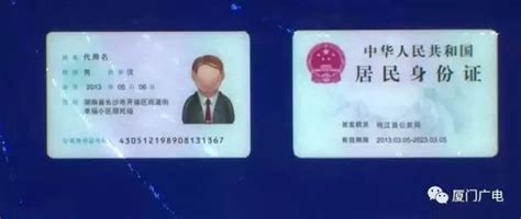 2017非深户在深圳异地办理身份证流程+受理点！_360新知