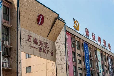 万福光彩大市场成功入选2022-2023安徽省第一批放心消费示范街区_安青网