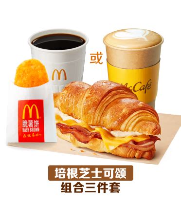 麦当劳早餐菜单,美麦当劳菜单,必胜客早餐(第11页)_大山谷图库