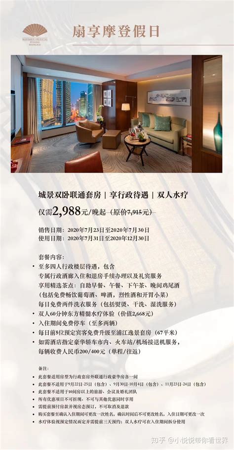 上海文华东方酒店_夜游经济LED解决方案-利亚德集团官网