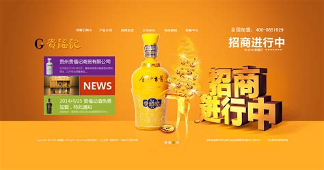 白酒公司推广物料宣传品|DM/宣传单/平面广告|平面|fisiya - 原创设计作品 - 站酷 (ZCOOL)