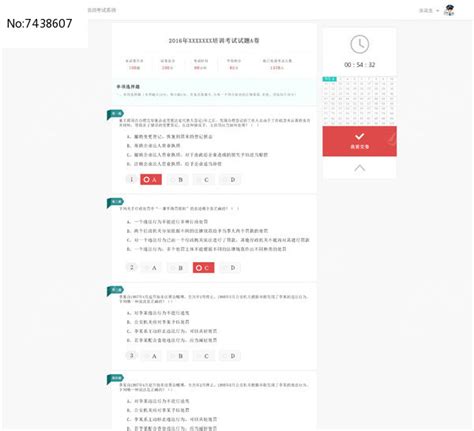 清新大气培训考试页面模板在线考试页面模板图片下载_红动中国
