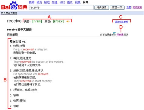 百度汉语下载（百度汉语词典） - 百度汉语 4.1.0.10 官方版 - 微当下载