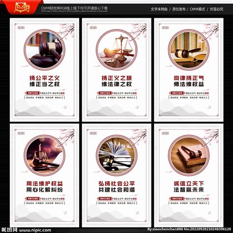 律师办公室文化墙设计图__展板模板_广告设计_设计图库_昵图网nipic.com