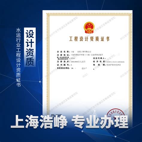 工程设计资质证书-企业资质-广东宇烈-