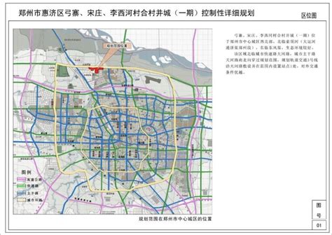 速看：郑州九城区新发展蓝图！_建设_创新_惠济区