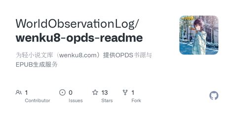 GitHub - WorldObservationLog/wenku8-opds-readme