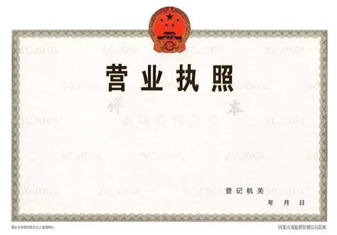 工商注册-上海工商注册-工商注册代办-鑫策（上海）企业登记代理有限公司