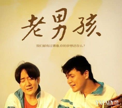 2018年 电视剧《老男孩》海报设计|平面|海报|KS刘旭 - 原创作品 - 站酷 (ZCOOL)