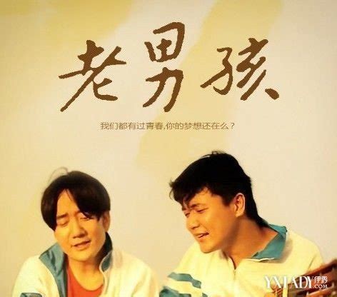 熊黛林老男孩图片