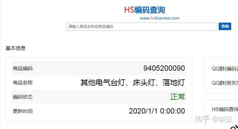 中国海关编码查询官网，了解商品通关税率必备-出海哥