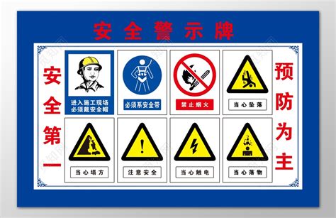 建筑工地标牌、建筑工地广告、五牌一图、文明工地制作、工地安全宣传画-上海安营标牌有限公司