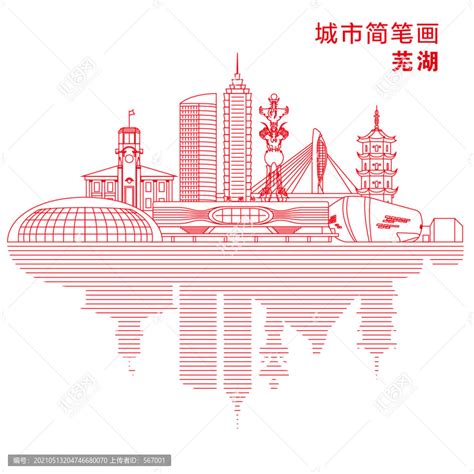 芜湖城市简笔画,宣传画册,画册/宣传单/广告,设计模板,汇图网www.huitu.com