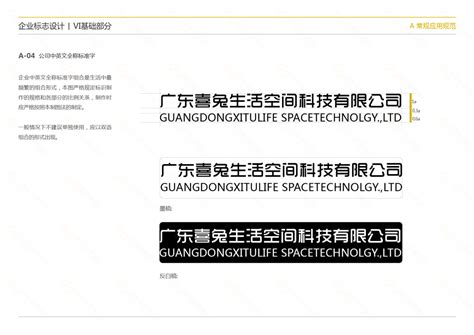 企业vi设计应用系统设计图片_VI模板设计图片_10张设计图片_红动中国