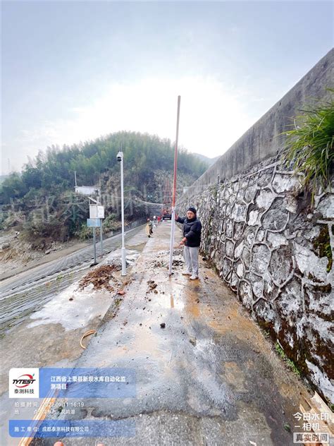 上栗县新坝水库安全监测项目成都泰测科技有限公司