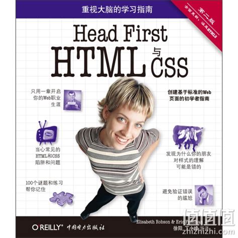 清华大学出版社-图书详情-《HTML+CSS+JavaScript前端开发技术教程》