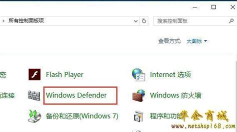 Win10系统自带杀毒软件Windows Defender在哪里,怎么打开?_北海亭-最简单实用的电脑知识、IT信息技术网站