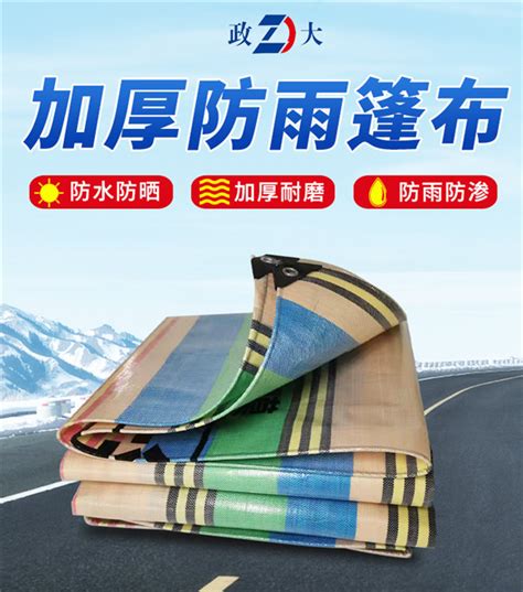 加工订制PE篷布双面淋膜防雨防水篷布 丝网印刷 PE塑料编织布-阿里巴巴