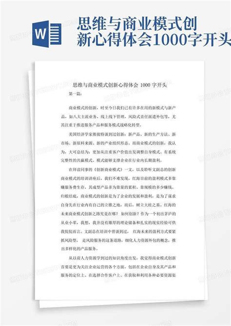 重构新商业模式周导著企业经营管理盈利模式商业思维书籍_虎窝淘