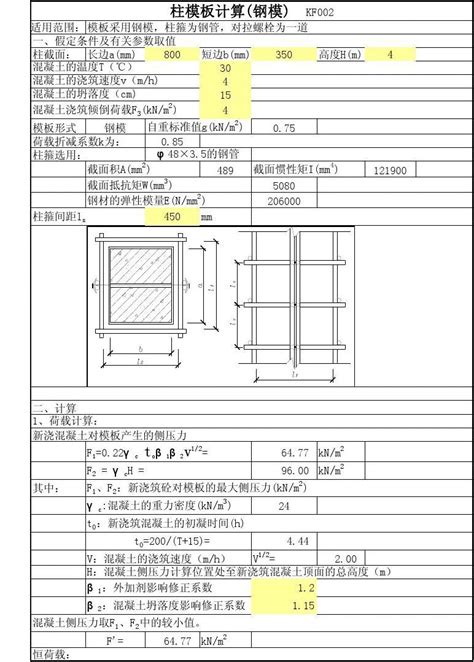 方柱扣加固件模板步步紧方圆扣紧固件建筑工地梁夹具卡扣方形柱子