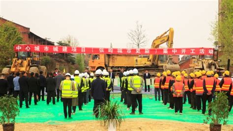 中国电力建设集团 基础设施 陕西安康中心城市城建项目集中开工