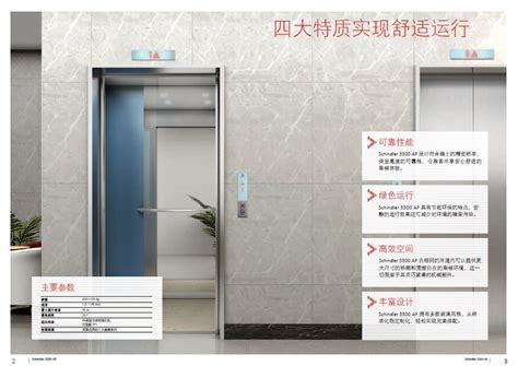 西继迅达（许昌）电梯有限公司