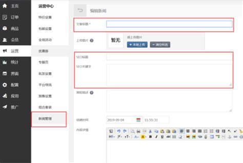 网站如何提升seo排名（如何做好网站seo的优化）-8848SEO
