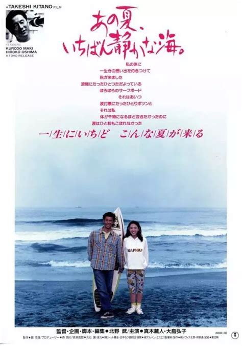 好看的日本高分电影：豆瓣8分以上70部精彩日本电影推荐(2)