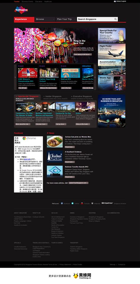 新加坡旅游官方网站 - - 大美工dameigong.cn
