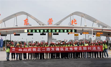 中国电力建设集团 基础设施 水电一局承建的东营市西一路桥及西一路试通车