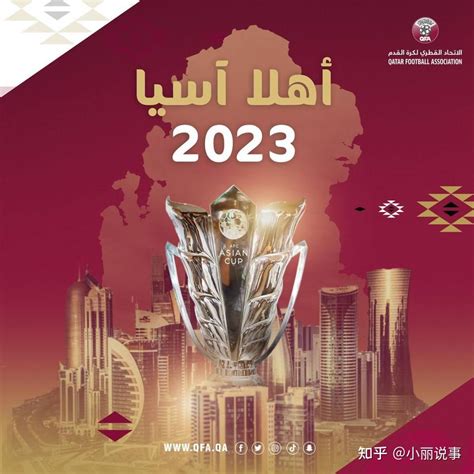 足球地理学堂：中国队的备战基地，世界杯举办国卡塔尔-直播吧zhibo8.cc
