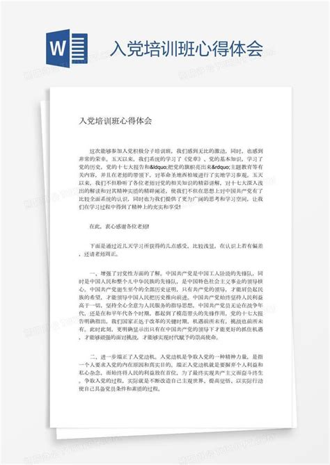 五河县2021年“国培计划”骨干教师能力提升培训开班_五河县人民政府