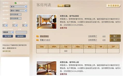网上酒店预订概念在线旅高清图片下载-正版图片504456454-摄图网
