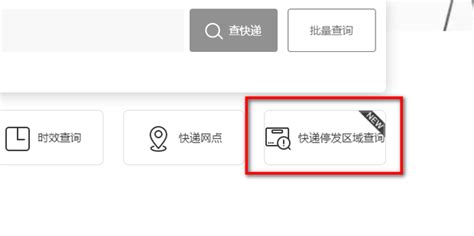 怎么查询快递能不能到_360新知