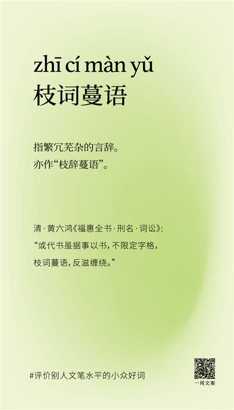 评价别人文笔水平的小众好词丨令人惊艳的中国好词语（05） - 广告狂人