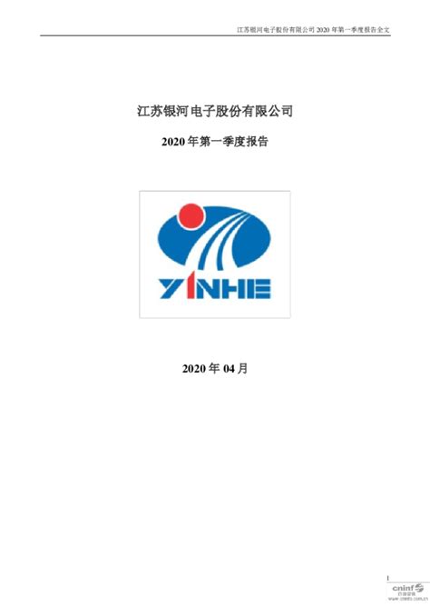 银河超高清机顶盒（4K）亮相CCBN2014_公司新闻_江苏银河电子股份有限公司