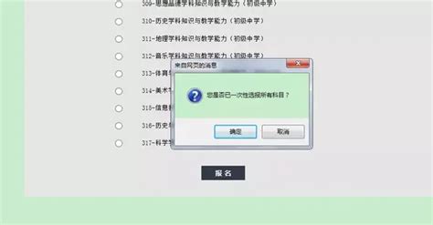 教资怎么报名_360新知