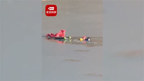 2名消防员为救坠入冰窟男子先后落水 目击者：男子最终获救被120拉走_北京时间