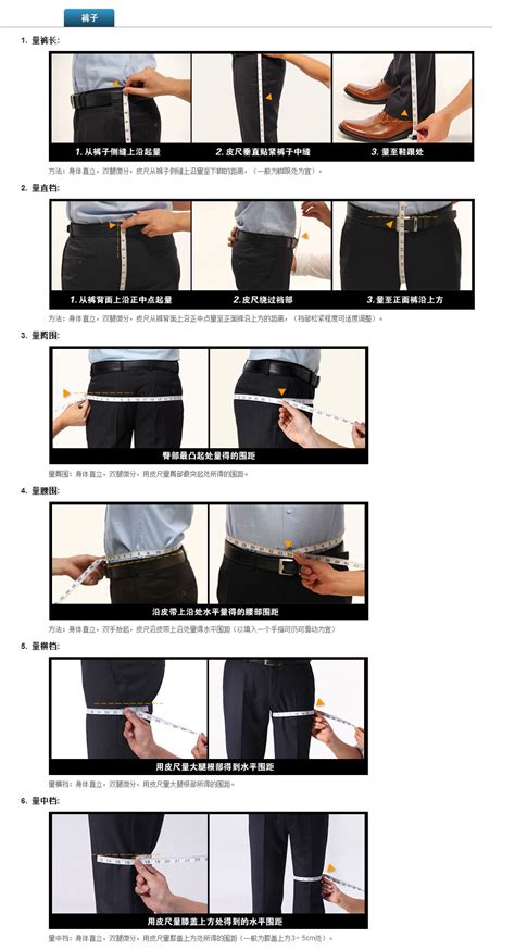 【图】裤子的大腿围怎么测量 3步测出精准裤围(3)_伊秀服饰网|yxlady.com