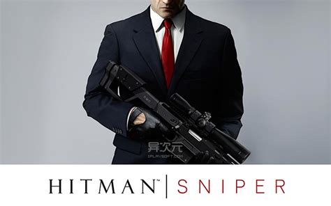 杀手：狙击手 (Hitman Sniper) - 手机上的 FPS 狙击游戏大作 | 异次元软件下载