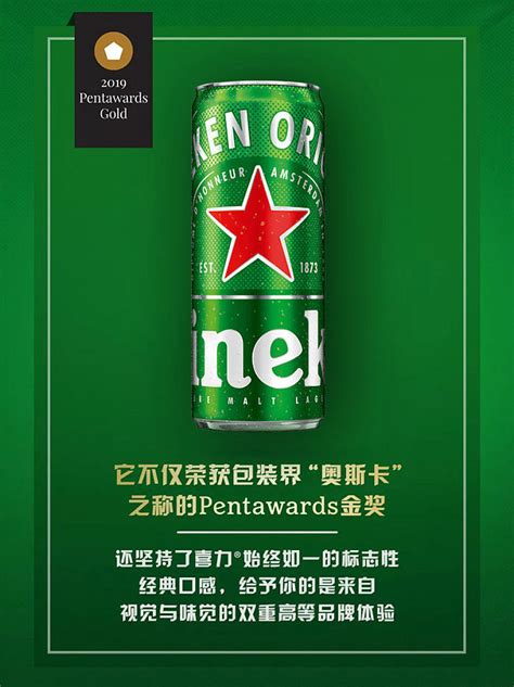 【Heineken/喜力啤酒】Heineken 喜力 啤酒 500ml*12罐【报价 价格 评测 怎么样】 -什么值得买